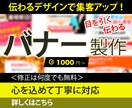 集客力UP！魅力的なバナー、ヘッダー作成します サービスの魅力を最大限に引き出すお手伝いをしたい イメージ1