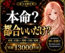 本命?都合のいい存在?彼の本音を霊視します 好きと言うのに安心できない。 その違和感の理由を読み解きます イメージ1