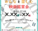 ポスター作成いたします 条件に合うポスターを作成させていただきます イメージ2