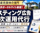 Google・Yahoo!広告の運用代行します 広告費は払っているが成果が分からない方へ運用 イメージ1