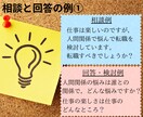リハビリ職限定あなたの強みを活かす働き方見つけます 最適なキャリア・転職・副業を見つけるメッセージカウンセリング イメージ6