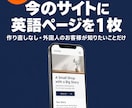 既存サイトに英語の紹介ページ1枚追加します 外国人のお客様が知りたいことを、自然な英語で1ページに イメージ1