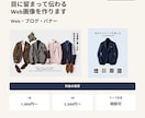 Web・ブログ用画像をおしゃれに作ります シンプルで見やすく、伝わるデザインに イメージ1