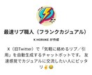 X（旧Twitter）リプ自動生成GPT売ってます リプも引用もワンクリック生成できる “自分専用のプロンプト” イメージ5