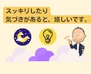 あなた専用の執事のように、何でもお聞きします 大したことない話、愚痴、お悩み、何でも寄り添ってお聞きします イメージ5