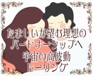ヒーリングで望むパートナーシップの形へ改善させます 宇宙の高波動エネルギーで、あなたに必要なオリジナルヒーリング イメージ1