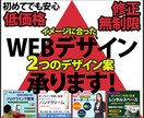 ２つデザイン案提供・無制限修正のバナー制作します はじめへの方でも安心！２つのデザイン案のご提供 イメージ1