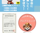 初心者向け：サクっとプログラミングの基本を教えます ～フローチャートと関数がわかれば、もう迷わない！～ イメージ2