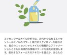 今のあなたに必要なエッセンシャルオイルを分析します ◆植物の力で潜在意識を整える◆ イメージ2