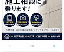 外壁・ALC工事のプロが相談に乗ります 外壁工事30年のプロが施工の疑問を解決します イメージ2