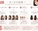 現役美容師が似合う髪型・髪色を本気提案します 美容師×パーソナルで似合わせ診断 イメージ2