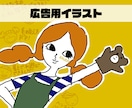 商用利用OK！レトロかわいいイラストを描きます 丁寧なヒアリングでオリジナルのチラシ挿絵・ラベル・カードに！ イメージ6