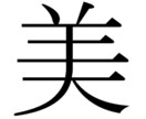 あなたの絵を講評します あなたの絵に必要なものを引き出します イメージ1