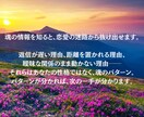同じ恋を繰り返す理由を魂から読み解きます 魂タイプと今の恋の根本原因を丁寧に鑑定 イメージ6