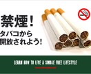 【電子書籍】　禁煙!!タバコから解放される方法 イメージ1