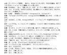 文字起こし、承ります 正確さと丁寧さを大切に、記録として安心して使える文字起こし イメージ2