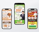 見やすく伝わるオリジナルのWEB画像を制作します 制作実績多数！LPヘッダー（FV）・バナーはお任せください！ イメージ2