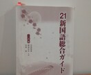 小中高の国語の学習指導いたします 大学受験塾で教えています。国語ならなんでもどうぞ。 イメージ2
