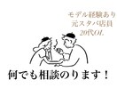気軽に話してみませんか??  なんでも聞きます お悩み、愚痴、相談、なんでも大丈夫です(*´-`) イメージ1