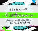 お悩みに対して今必要なメッセージをお届けいたします ：自分に必要なメッセージを求めている方へ イメージ1