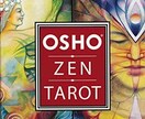 禅タロットであなたの心を整えます やさしく整える、短い内観セッションです。 イメージ2
