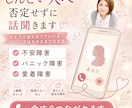不安・パニック等のお悩み、味方でいます 言葉にならない気持ちでも大丈夫。安心して話せる場所です。 イメージ1