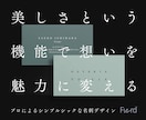 プロがシンプルでプレミアムな名刺をデザインします おしゃれなだけでなく、洗練されたセンスで魅力と信頼を高めます イメージ1