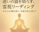 霊視で相手の本音とあなたの未来を読み解きます 心の奥を見抜き、恋も人生も進むための現実的な答えお伝えします イメージ3