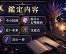 返信待ちの不安を優しく占います 相手の気持ちと次の一歩を整理します イメージ3