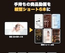 商品動画をSNS用縦型ショート6本に再編集します 撮影不要！手持ちの商品動画がSNSで売れる縦型動画に イメージ1