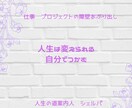 そのプロジェクトの障壁をあぶり出します ✧【個人事業主様】事業のつまづきとなっている事柄を鑑定します イメージ1