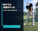 プロがスイングの根本原因を動画で診断します フェース向き×クラブパスから最優先の1点を特定 イメージ4
