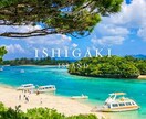 石垣島旅行を一緒に考えます 「石垣島旅行、現地マリンスタッフ目線でプランを一緒に考えます イメージ2