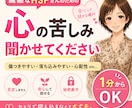 アラフィフ女がHSPさんの心の苦しみに寄り添います 傷つきやすい・繊細・自己肯定感が低いなどでお悩みの人向け イメージ1