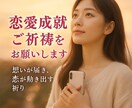 ツインレイ統合！強力縁結び成就も祈祷します ツインレイ統合・強力縁結び成就祈祷鑑定します イメージ9