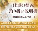 仕事の悩み、根本原因を無意識から見ていきます 転職・辞めたい・人間関係・働く前提を整え、新しい選択へ伴走 イメージ1