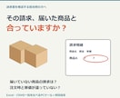 請求書の数や単価を確認するツールを届けます 届いた商品と請求の違いを確認。初回設定サポート付き イメージ1