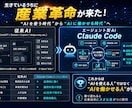 初級者OK！Claude Code優しく教えます 専門用語は使いません｜Gemini、ChatGPTもOK！ イメージ2