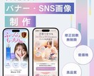クリックしたくなるバナー！制作いたします 元美容部員が考える、女性向けのデザインをお任せください！ イメージ1