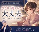 彼のことで頭がいっぱいな時お話をお聞きします 連絡を待つ苦しさや考えすぎも、そのままで大丈夫です イメージ3