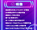 インスタの「高品質」日本人フォロワー増やします 凍結なしで安心＆業界格安！選べる無料特典付きでお得に買える！ イメージ3