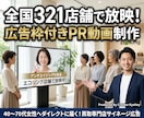 店舗広告枠付 富裕層シニア向けPR動画制作します 〜40-70代女性が集まる買取専門店での1年間放映権付き〜 イメージ1