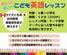 お子さんに楽しく英語をレッスンします カナダと日本の幼児資格保有者が使える英語を教えます！ イメージ1