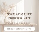 文字を入れるだけで投稿完成します 迷わない構成ガイド付き投稿テンプレ イメージ1