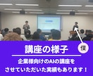 初心者向け！ChatGPTの使い方教えます 50社以上の導入実績あり！安心しておまかせください！ イメージ3