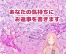 二次元＆不可視恋人♡愛のお返事代筆します あなたのお手紙への、お相手さんからの優しく愛しい返信をお届け イメージ4
