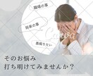 相談・愚痴なんでも聞きます 些細な話でも気軽に話しましょう。【秘密厳守致します。】 イメージ1