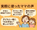 家事が自然に回る仕組みを整えられます 毎日バタバタなママのための、ラクに家事する「家事ラクAI」 イメージ6