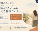 転職する？しない？｜仕事選びの軸を言語化します 経験と星から、残る理由・動く理由と仕事選びの基準を整理します イメージ5