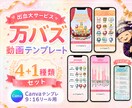 大福袋！リール動画テンプレ4種類セットお届けします インスタ集客！診断系Canvaデザイン4種＋おまけ１種 イメージ1